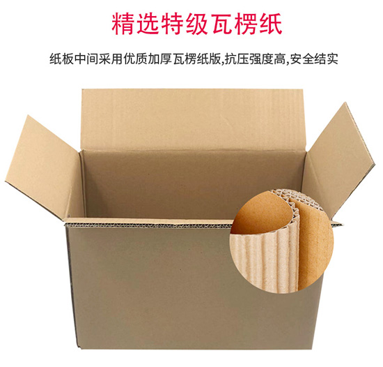 台湾黄纸纸箱精选优质加厚瓦楞纸板