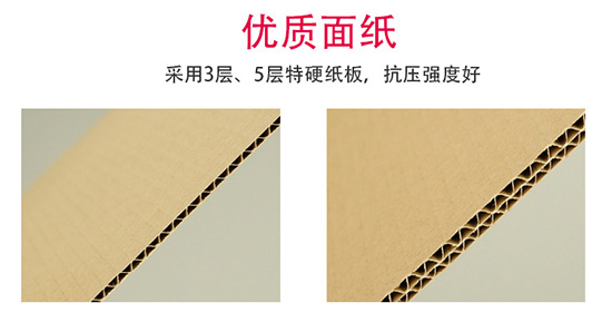 五层瓦楞台湾黄纸纸箱采用优质面纸