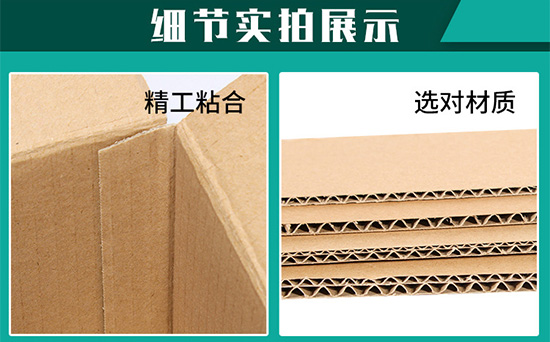 快递纸箱精工粘合
